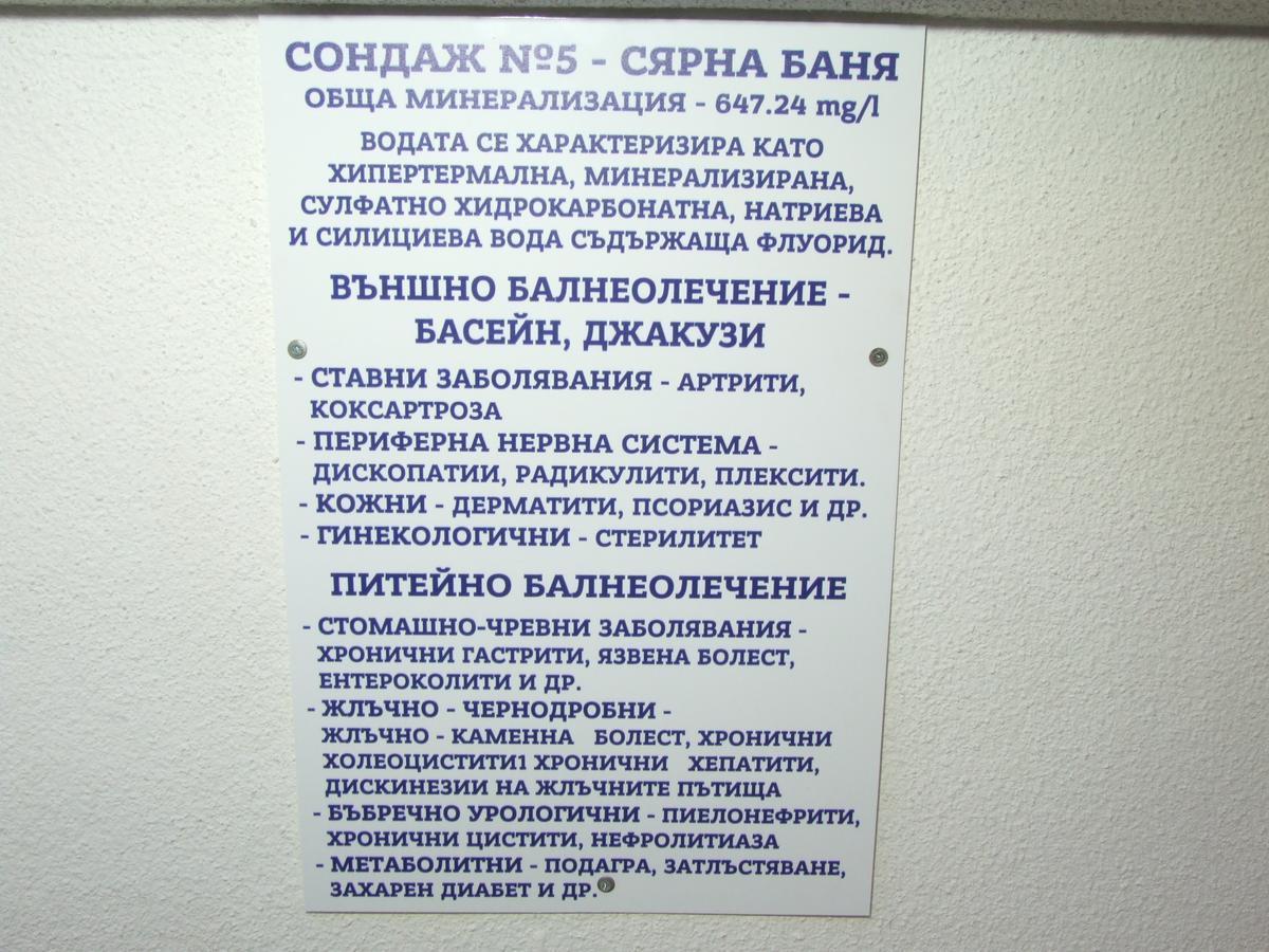 Family Hotel Dalia Velingrad Bagian luar foto